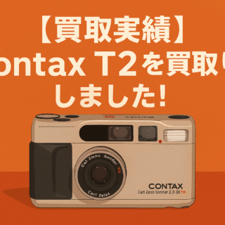 Contax T2 買取りしました!!｜フィルムカメラ買取ドットコム