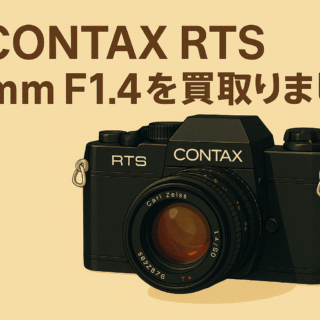 買取実績】CONTAX RTS＋50mm F1.4を11,000円で買取｜ジャンク品でも